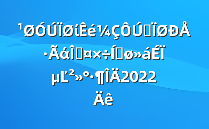 ίȫŷάȹƽϵĽ2022