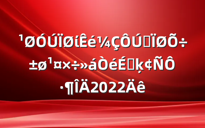 ίȫϵķԷ2022