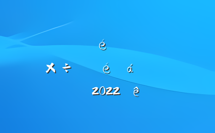 ίȫص㹤ϵķԷ2022