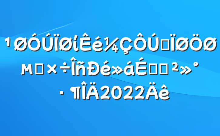 ίȫص㹤ϵĽ2022