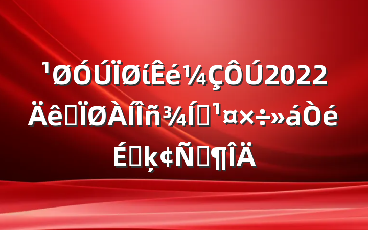 ί2022ȫҵϵķԷ