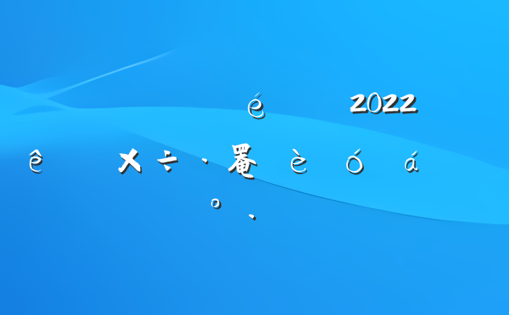 ί2022ȫ罨ϵĽ