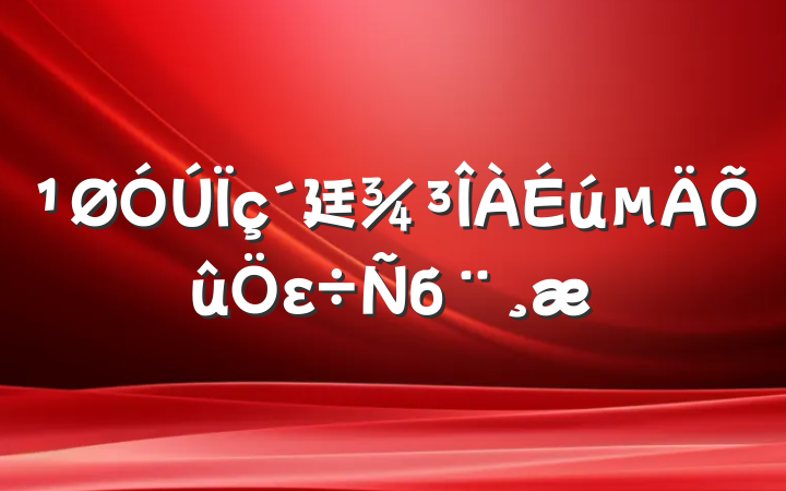 廷εб