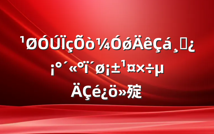 ǿɲ㱨