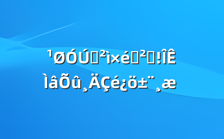 ѲѲ췴