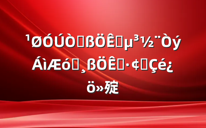Ըҵչ㱨