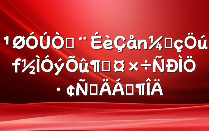 ԽҷٹַԲϷ
