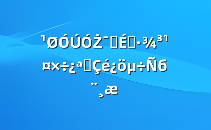 ŻӪ̻չб