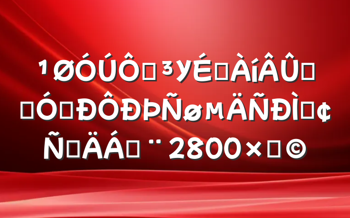 ڵУѧϰ뵳ַԲϣ2800֣