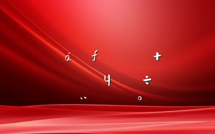 ڹ˾ȫ濪չŽᡢ ٷչЧⴴķ