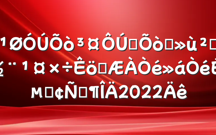 ȫץ㵳ְϵķԷ2022