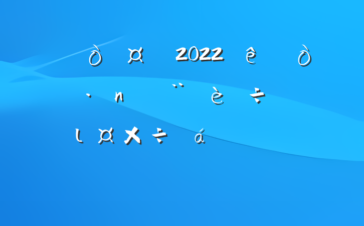 2022ȫʵιϵķԷ