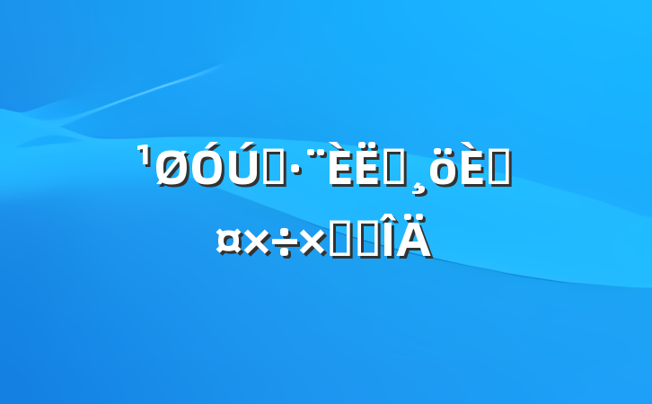ִԱ˹ܽ᷶