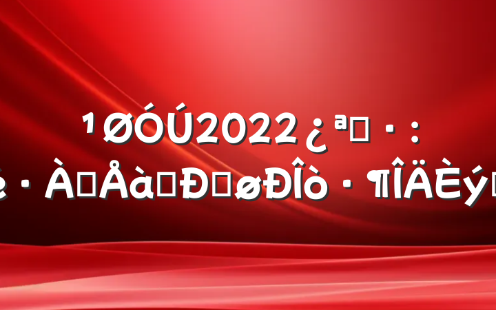 2022չѴѵĵøƪ