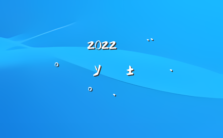2022괴޷У԰ж