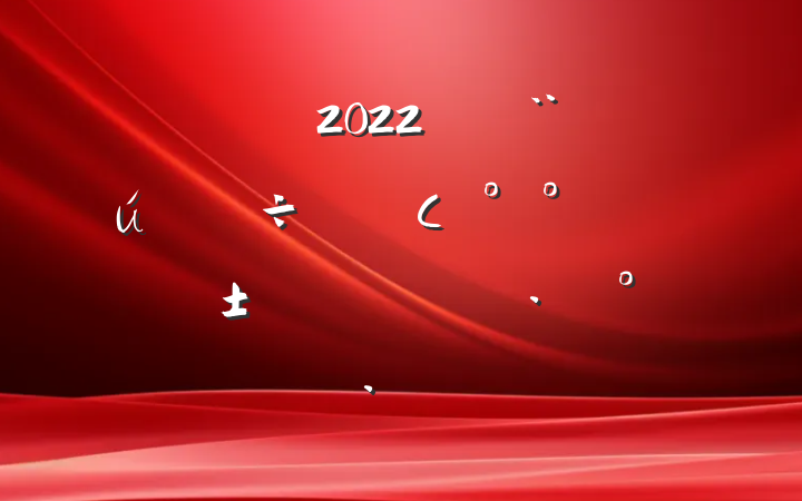2022괴ȫСж