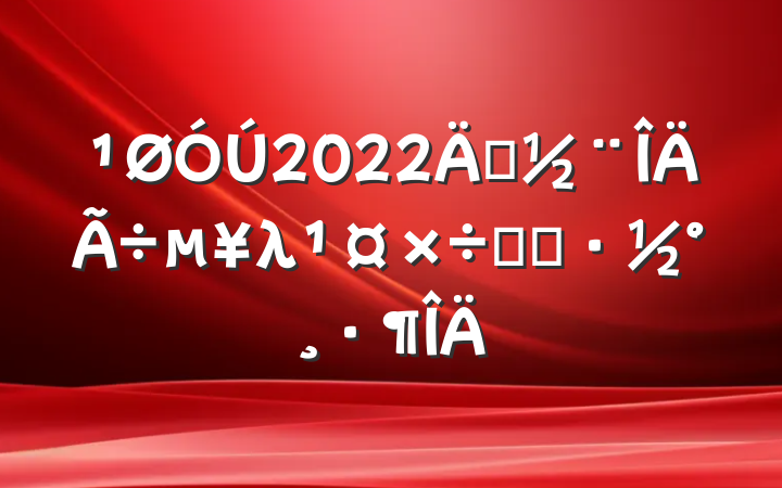 2022괴λʵʩ