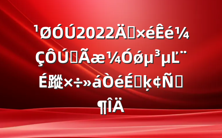 2022굳ȫǿĽ蹤ϵķԷ