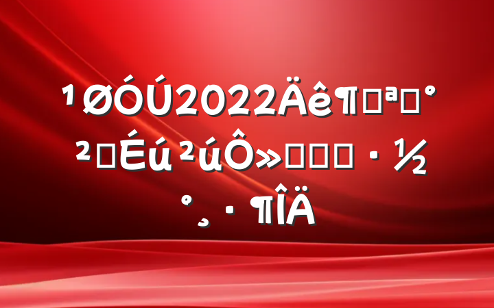 2022ȿչȫ»ʵʩ