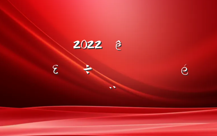 2022ȫεʵı