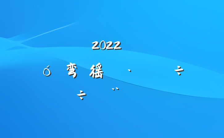 2022귢չ׳弯徭·̽б淶