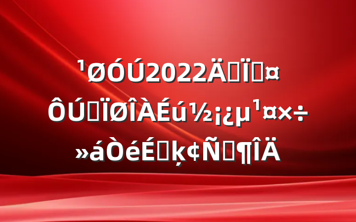 2022긱سȫϵķԷ