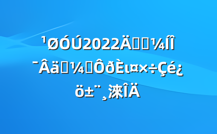 2022깫˾ίʵලι淶
