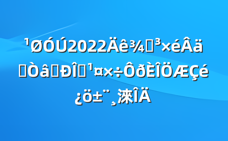 2022ֵʵʶ̬淶