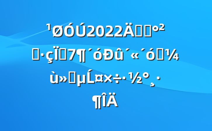 2022꿪չȫշʵĹ