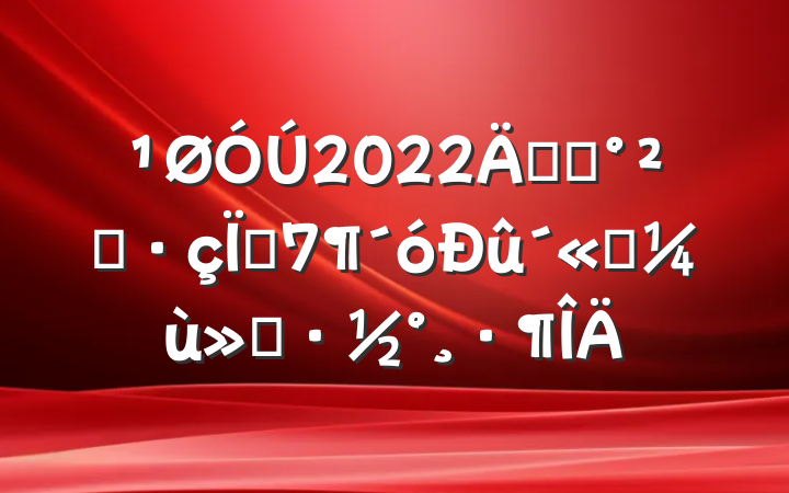 2022꿪չȫշʵ