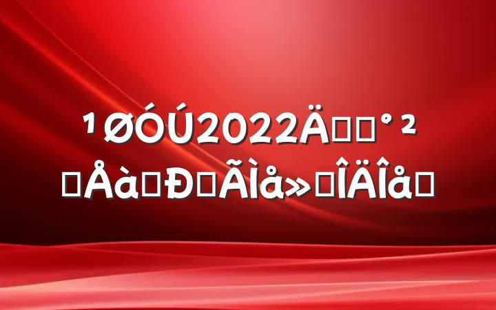 2022꿪չȫѵĵ᷶ƪ
