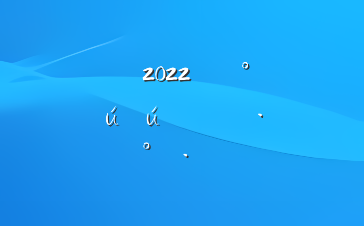 2022꿪չȫ»߻