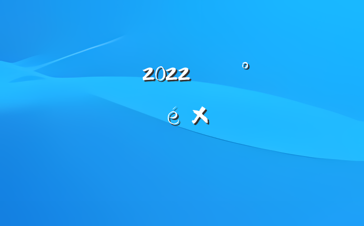 2022꿪չȫŲܽᱨ淶ƪ