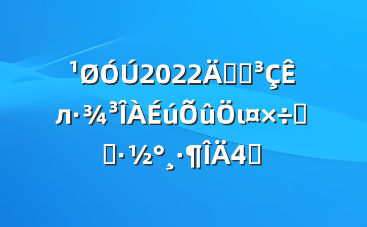 2022꿪չлιʵʩ4ƪ