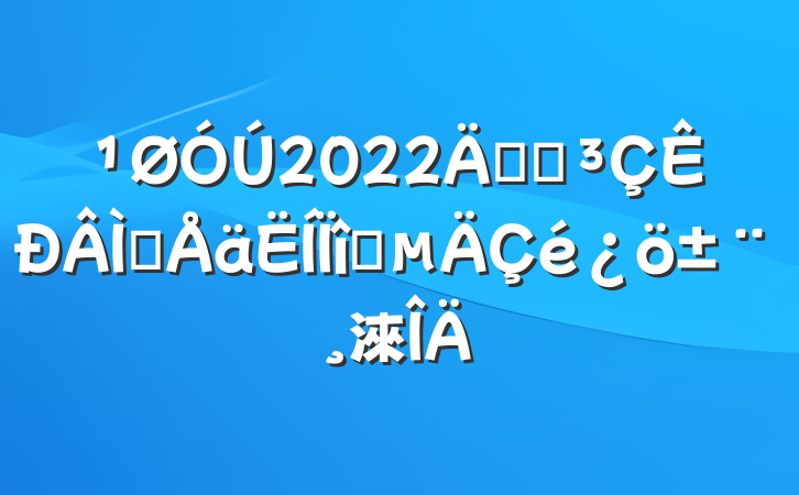 2022꿪չɫĿ淶