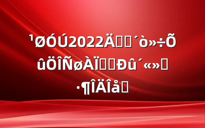 2022꿪չթƭƪ