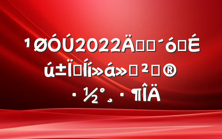 2022꿪չѧҵ߻