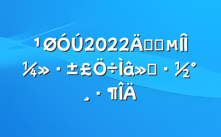 2022꿪չ̼