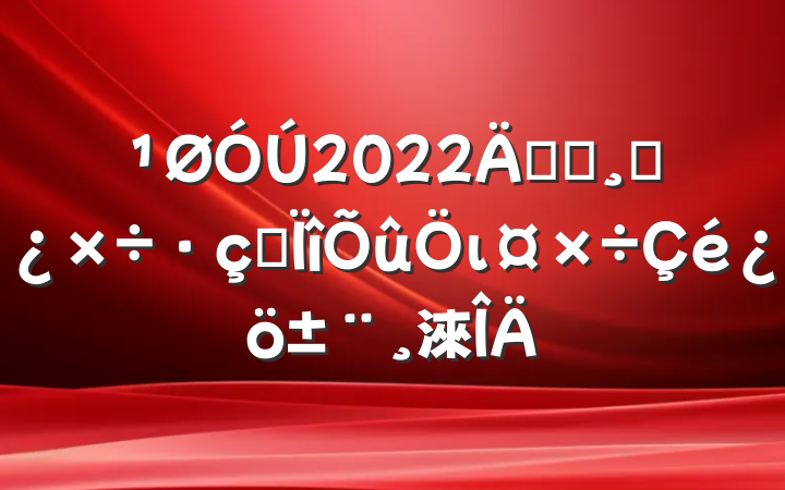 2022꿪չɲרι淶