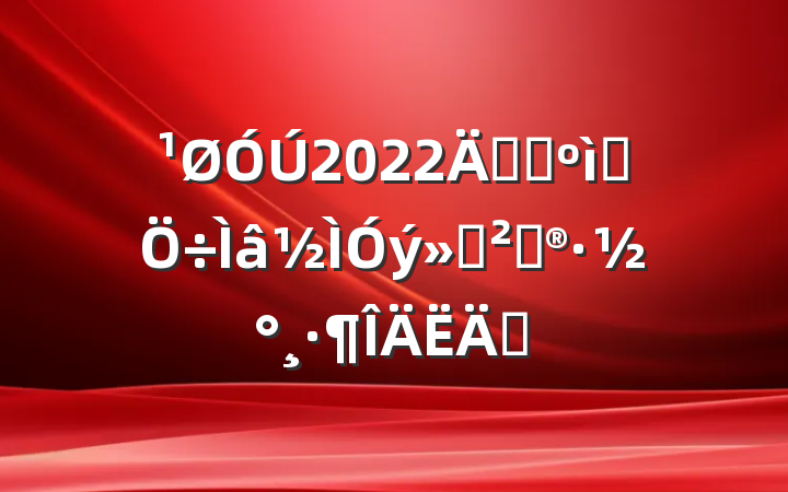 2022꿪չɫ߻ƪ