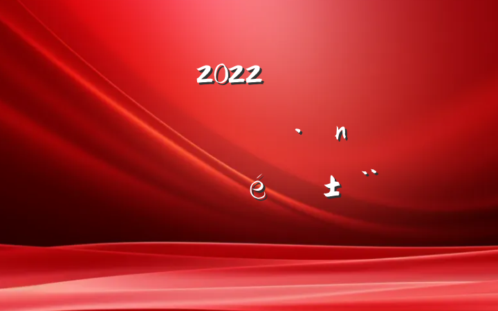 2022꿪չɽѧϰߵʾ淶