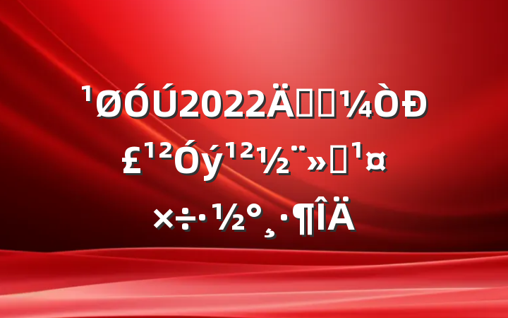 2022꿪չУ