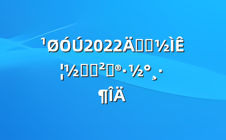 2022꿪չʦڻ߻