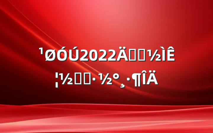 2022꿪չʦڻ