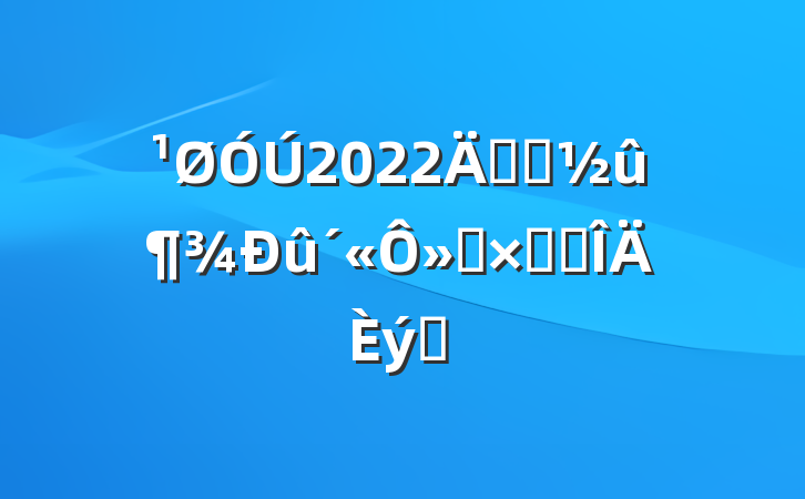 2022꿪չ»ܽ᷶ƪ