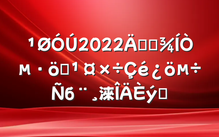 2022꿪չҵƶб淶ƪ
