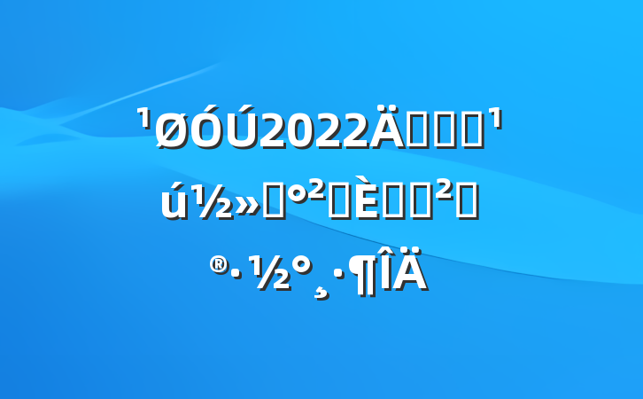 2022꿪չȫͨȫջ߻