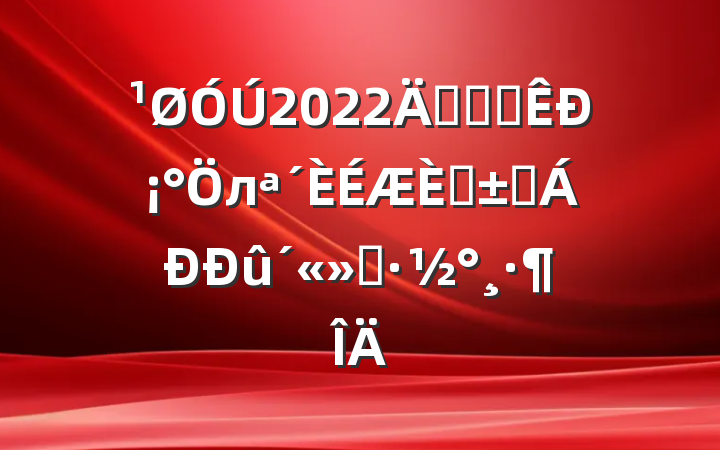 2022꿪չȫСлաϵ