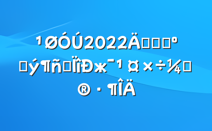 2022꿪չɨڳרжƻ