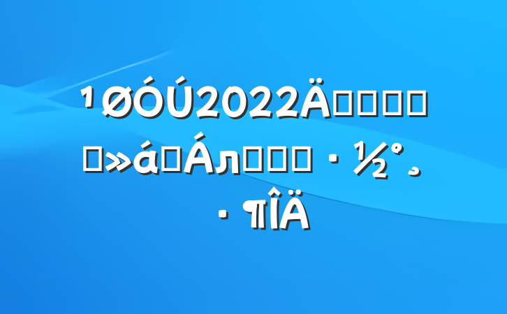 2022꿪չϲӭʢϵлʵʩ